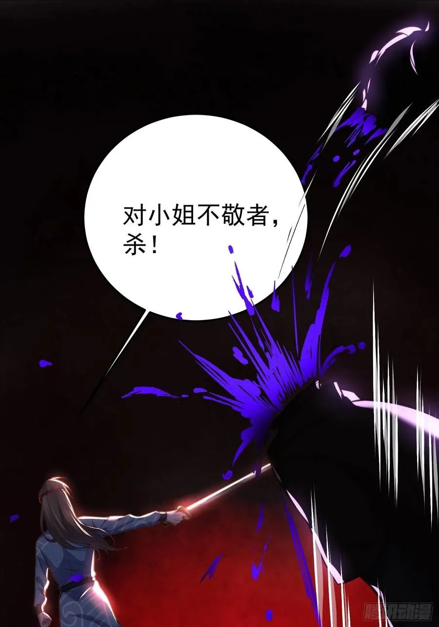 第108话 天理教的袭击 第24页