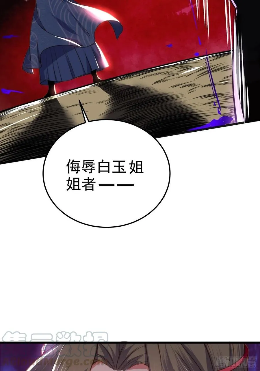 第108话 天理教的袭击 第25页