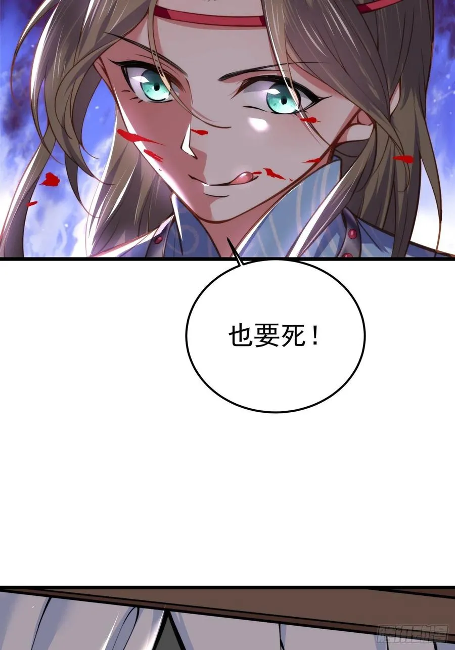 第108话 天理教的袭击 第26页