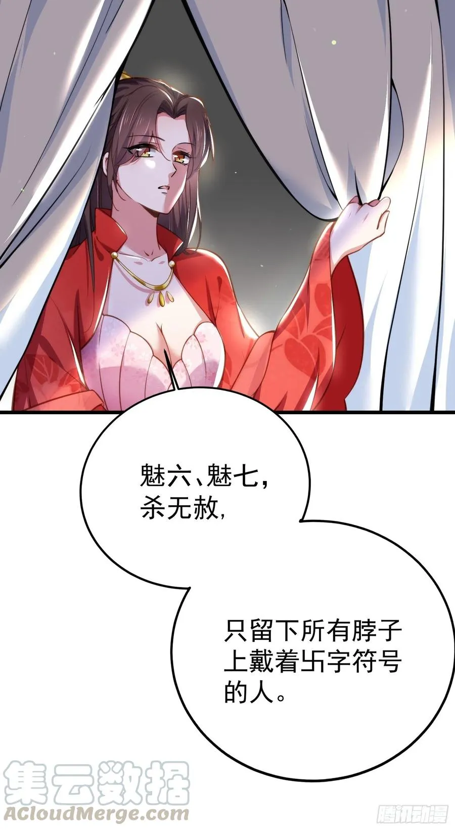 第108话 天理教的袭击 第27页