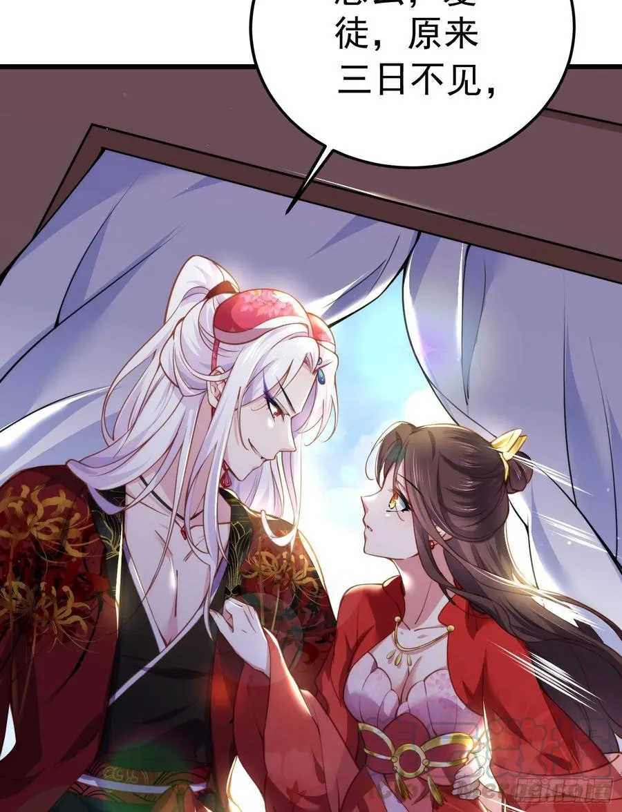 第108话 天理教的袭击 第33页