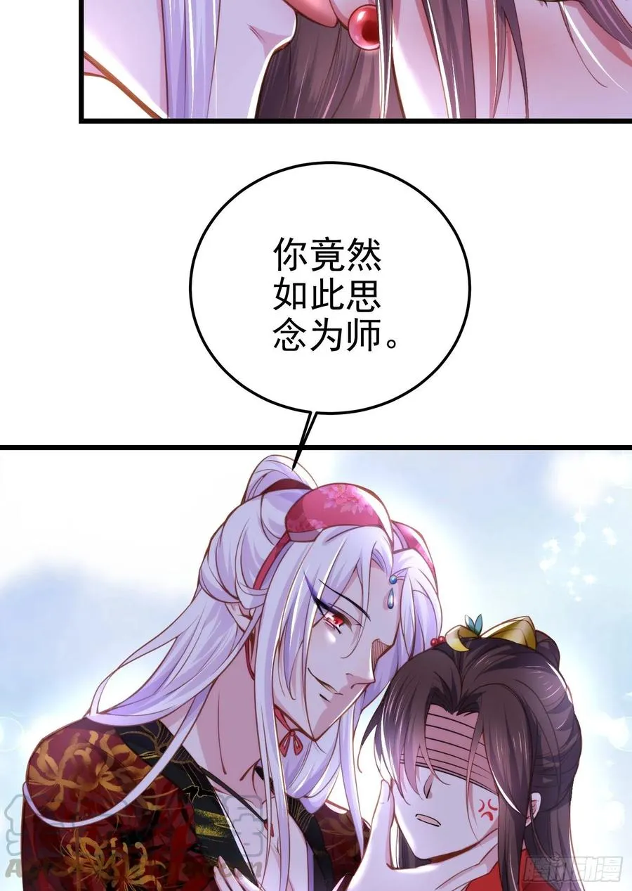 第108话 天理教的袭击 第35页