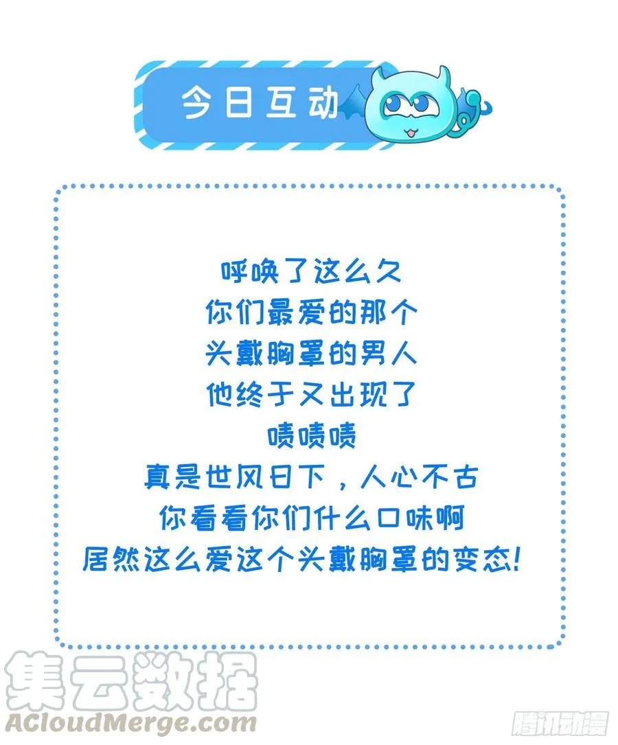 第108话 天理教的袭击 第37页