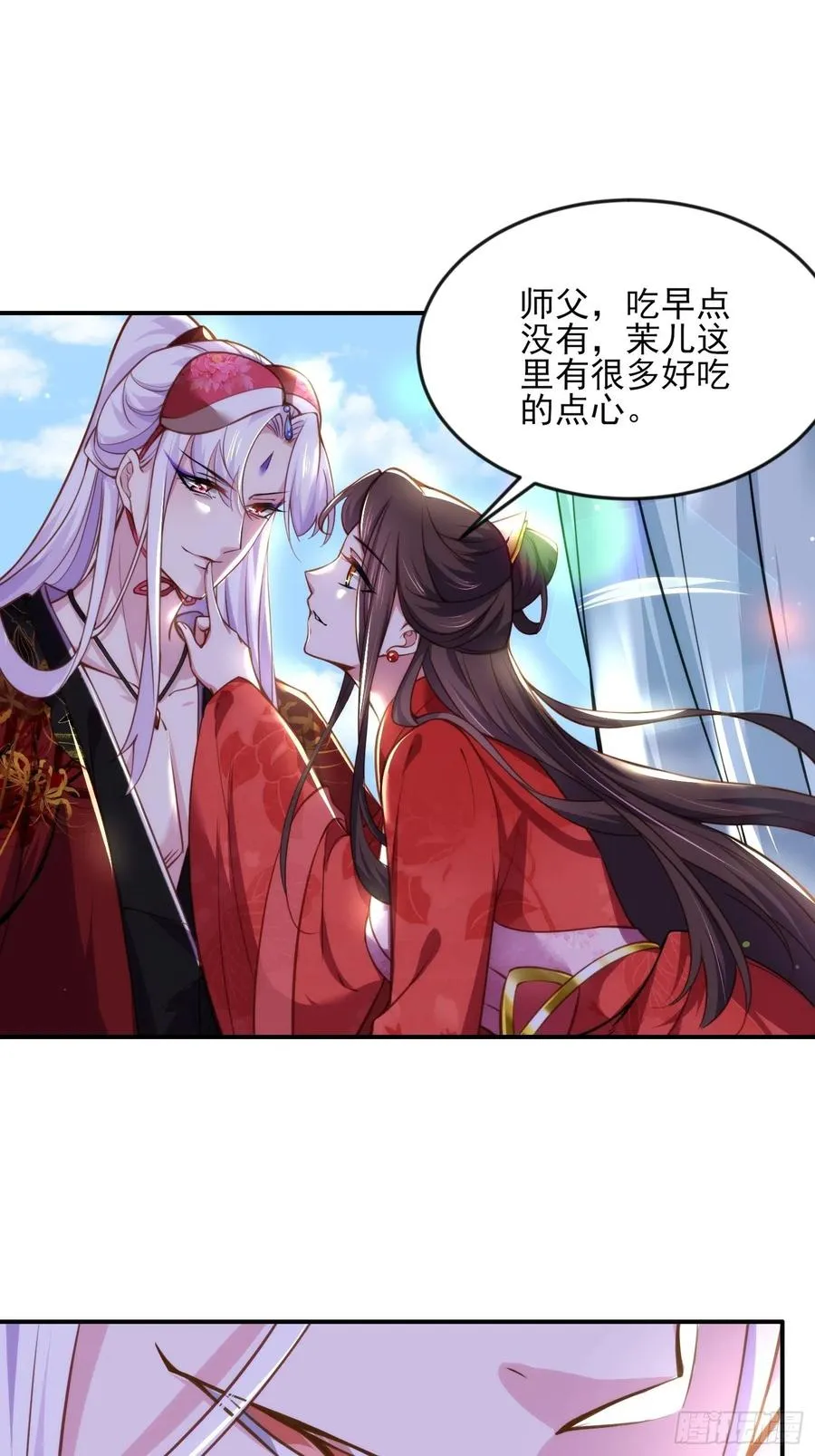 第109话 百里青的绝望 第2页