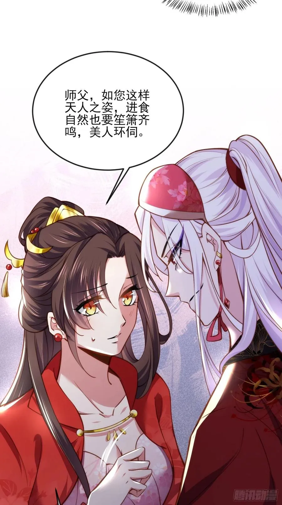 第109话 百里青的绝望 第4页