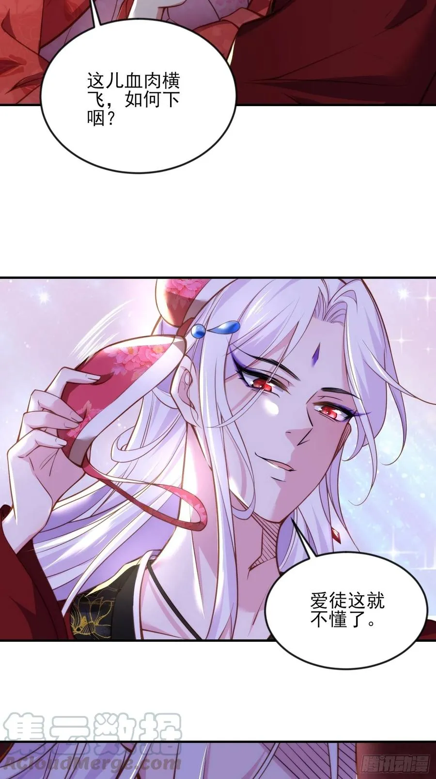 第109话 百里青的绝望 第5页