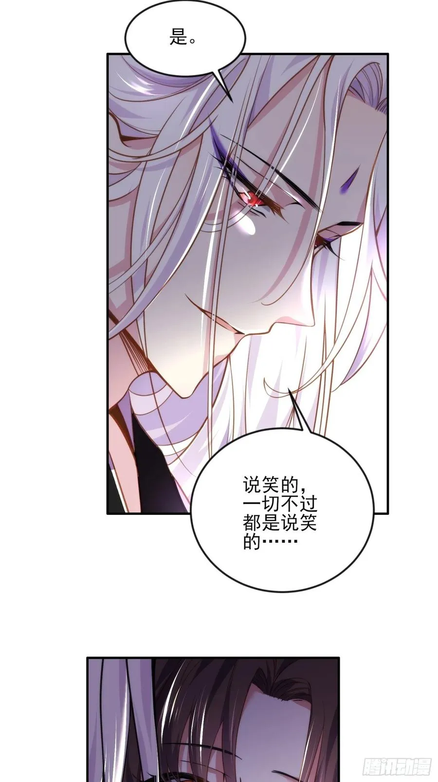 第109话 百里青的绝望 第8页
