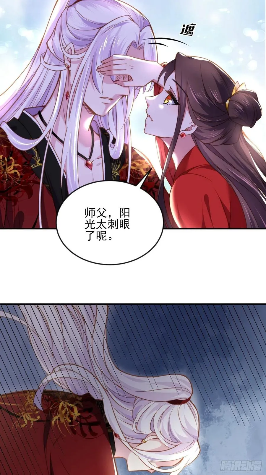 第109话 百里青的绝望 第10页