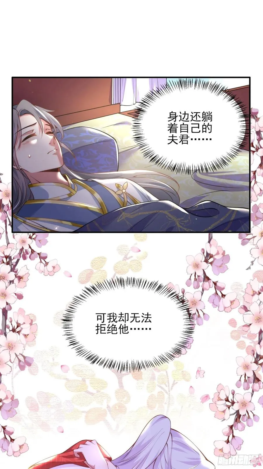 第109话 百里青的绝望 第14页