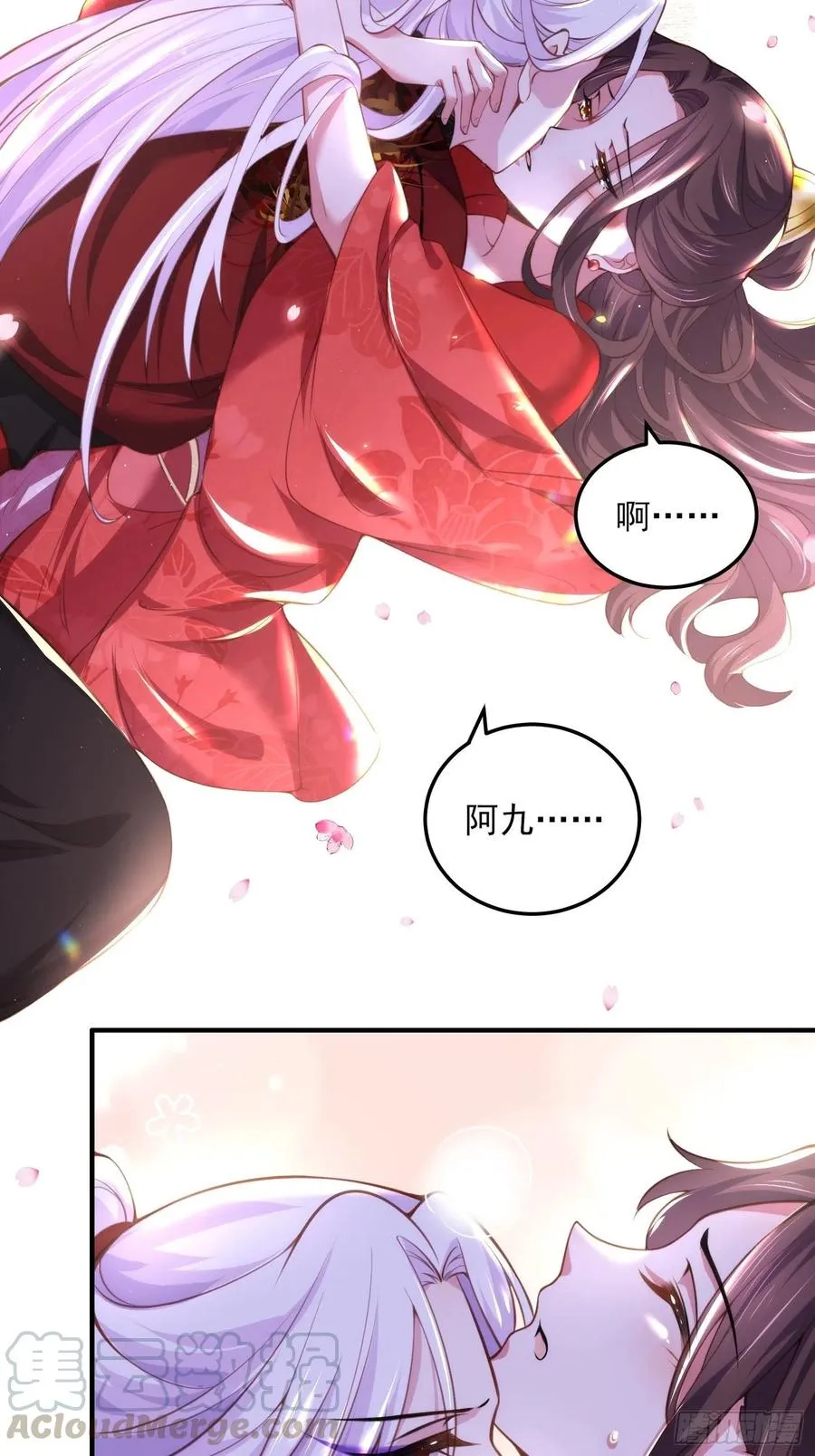 第109话 百里青的绝望 第15页