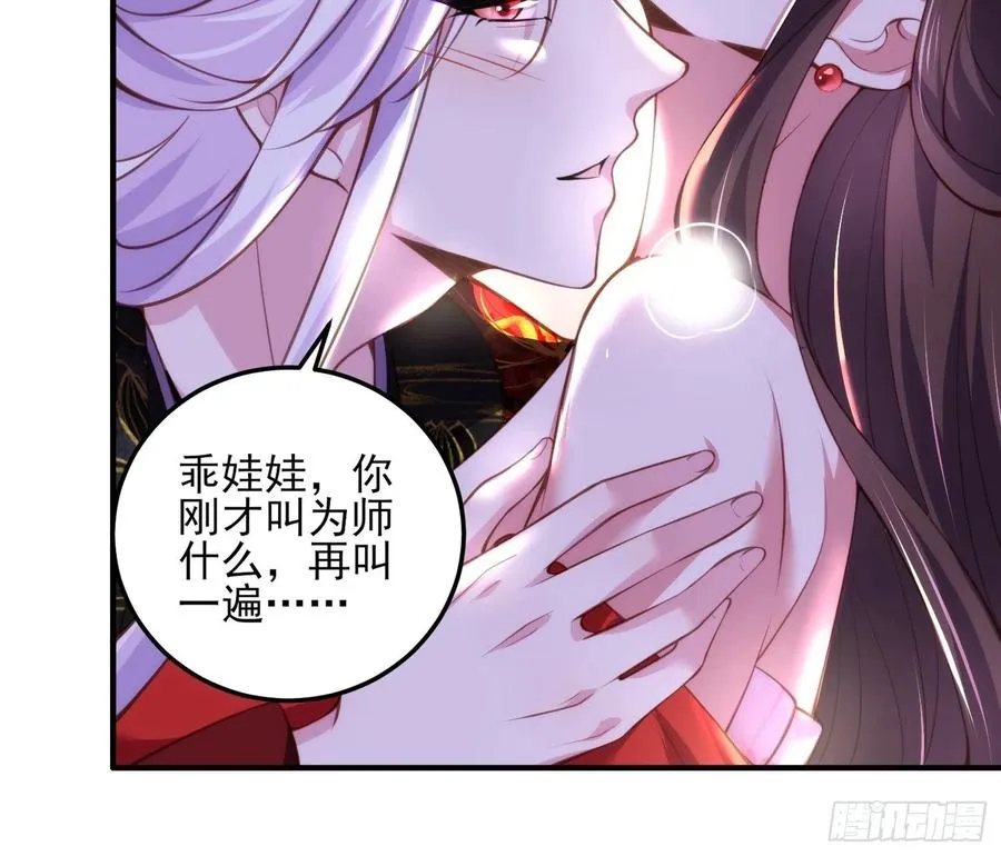 第109话 百里青的绝望 第16页