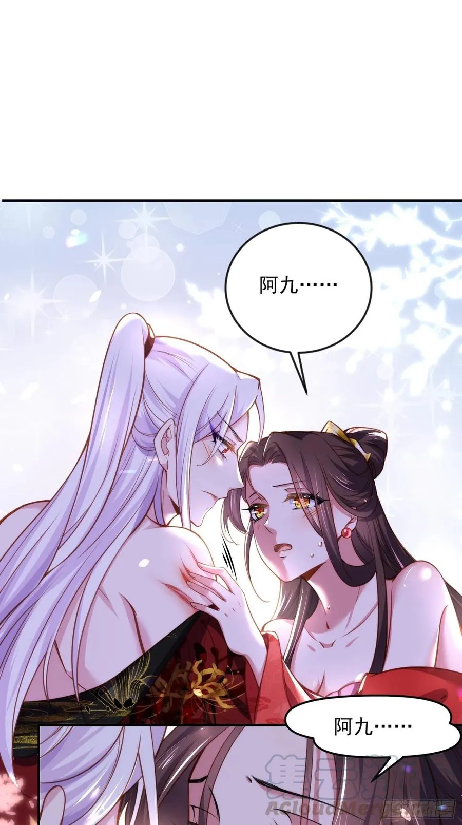 第109话 百里青的绝望 第17页