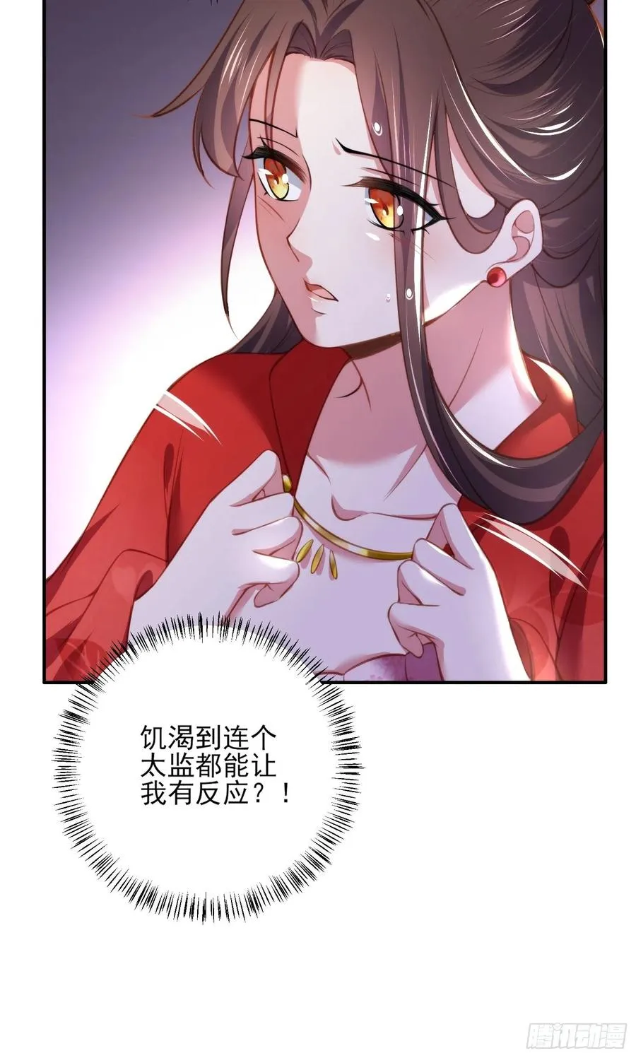 第109话 百里青的绝望 第22页