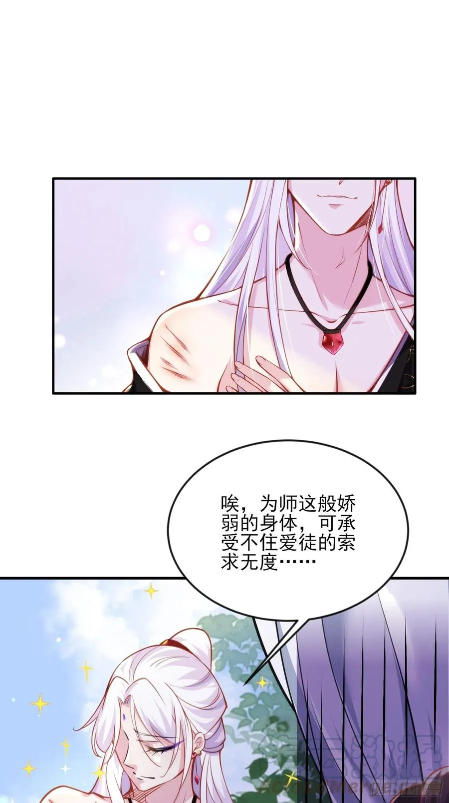 第109话 百里青的绝望 第23页