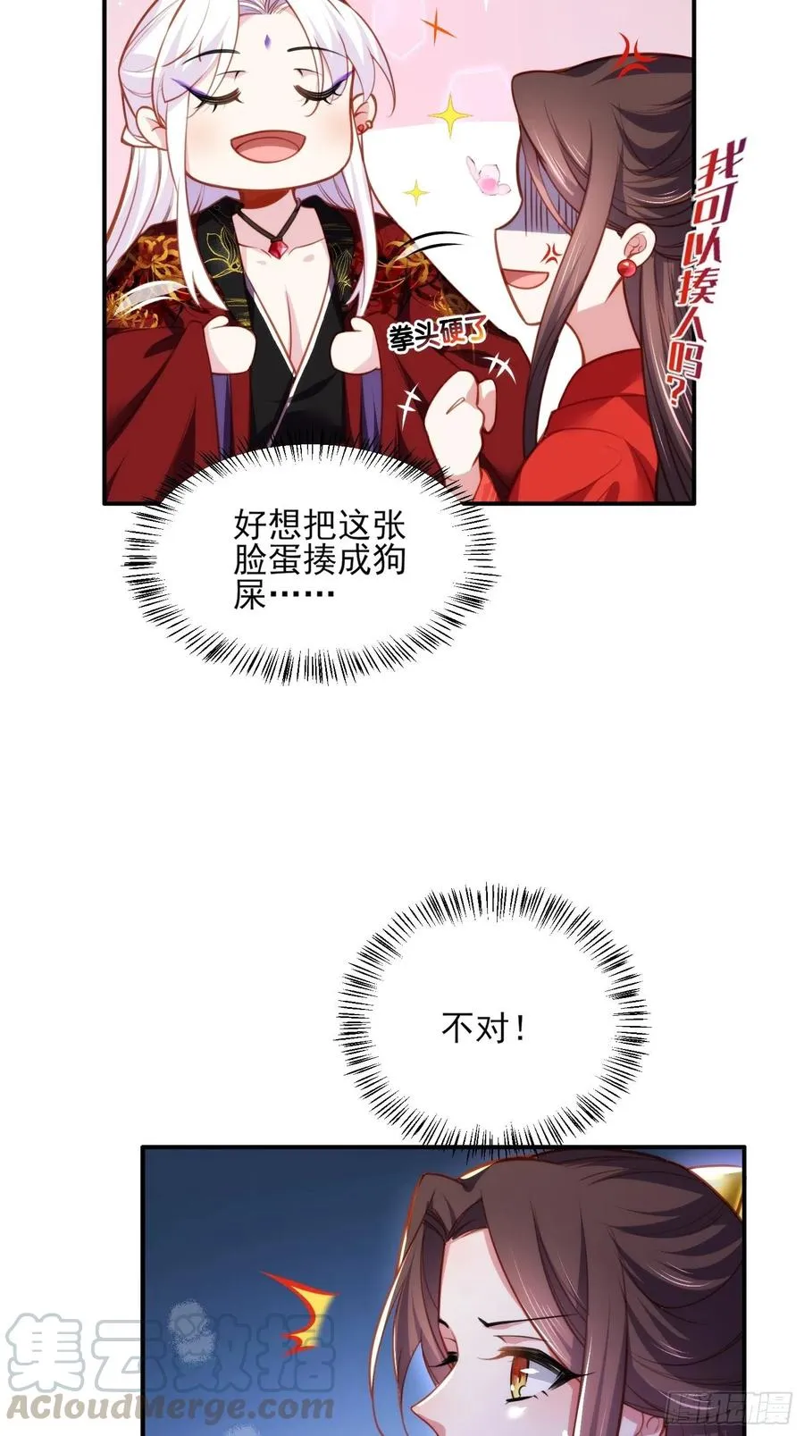 第109话 百里青的绝望 第25页