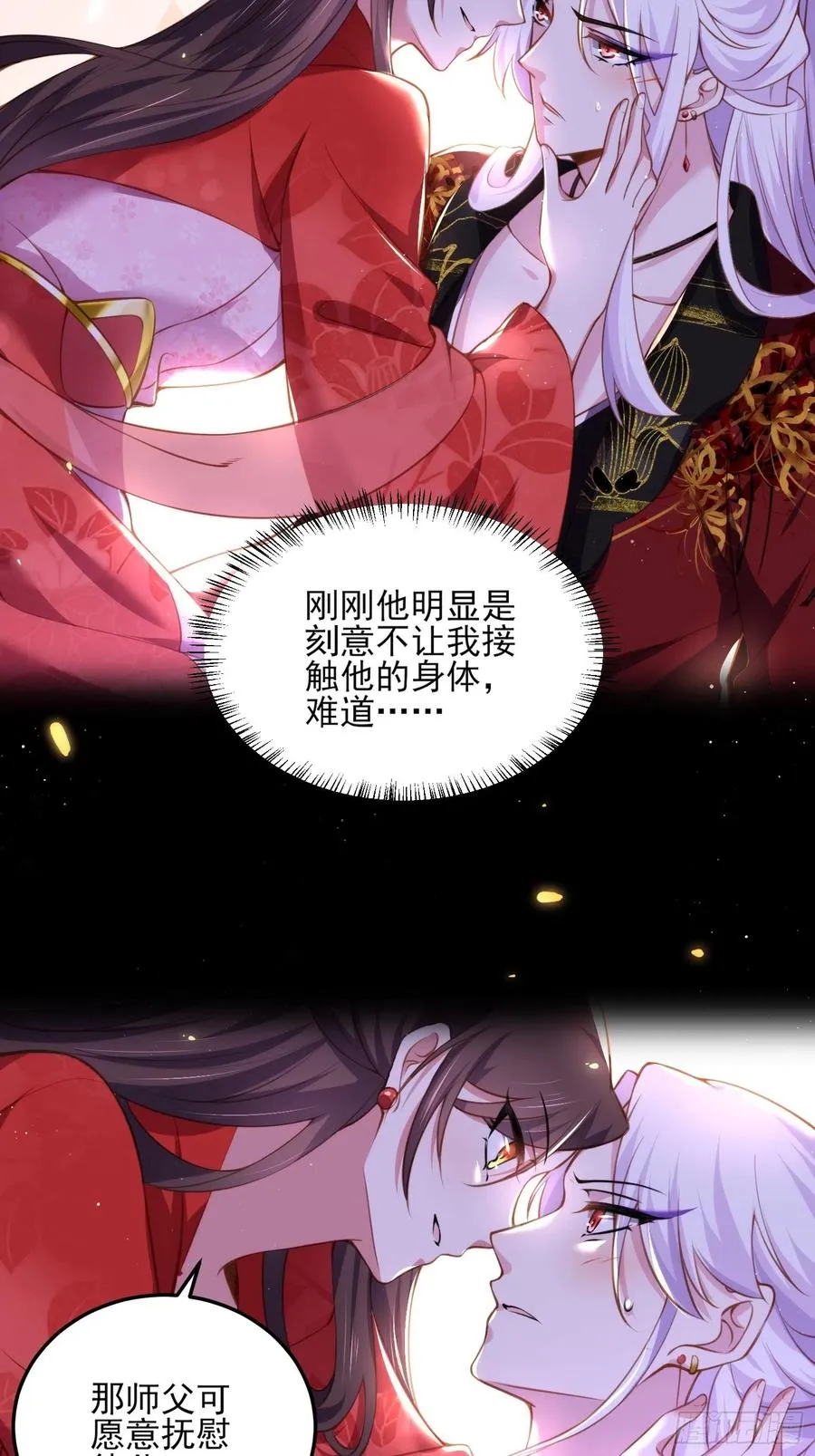 第109话 百里青的绝望 第28页