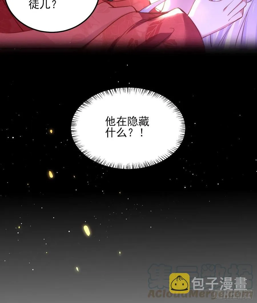 第109话 百里青的绝望 第29页