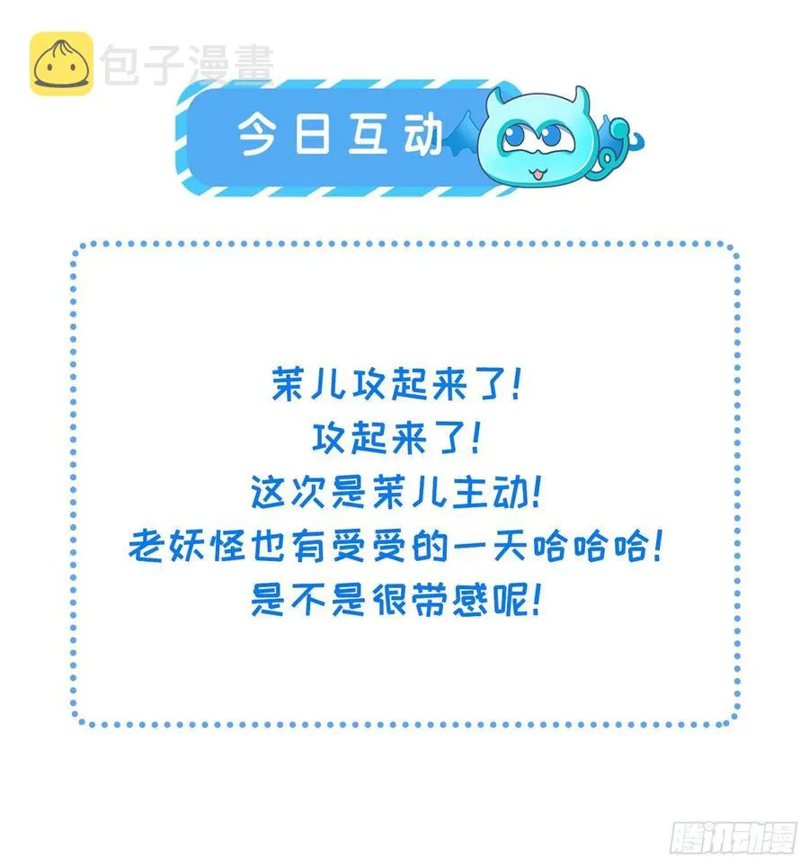 第109话 百里青的绝望 第30页
