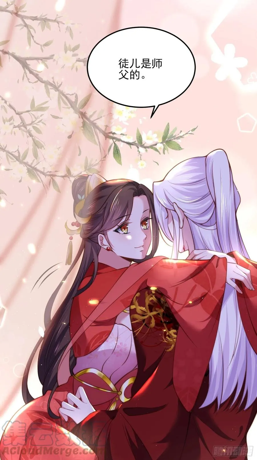 第110话 魅六反向告白？！ 第3页
