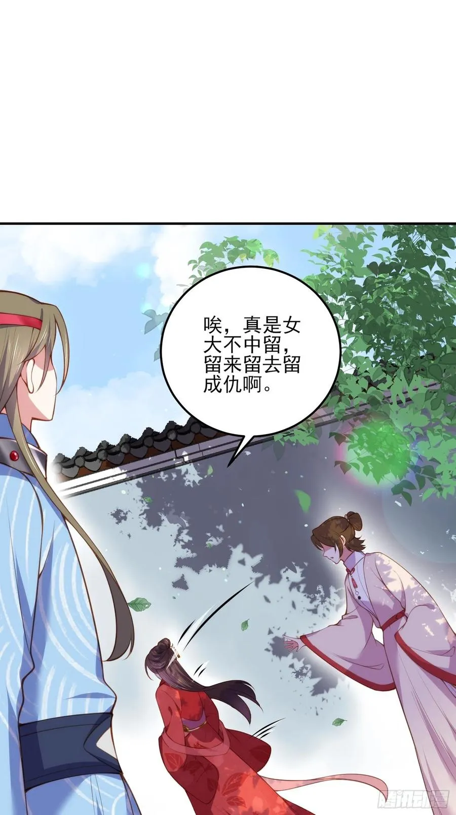 第110话 魅六反向告白？！ 第16页