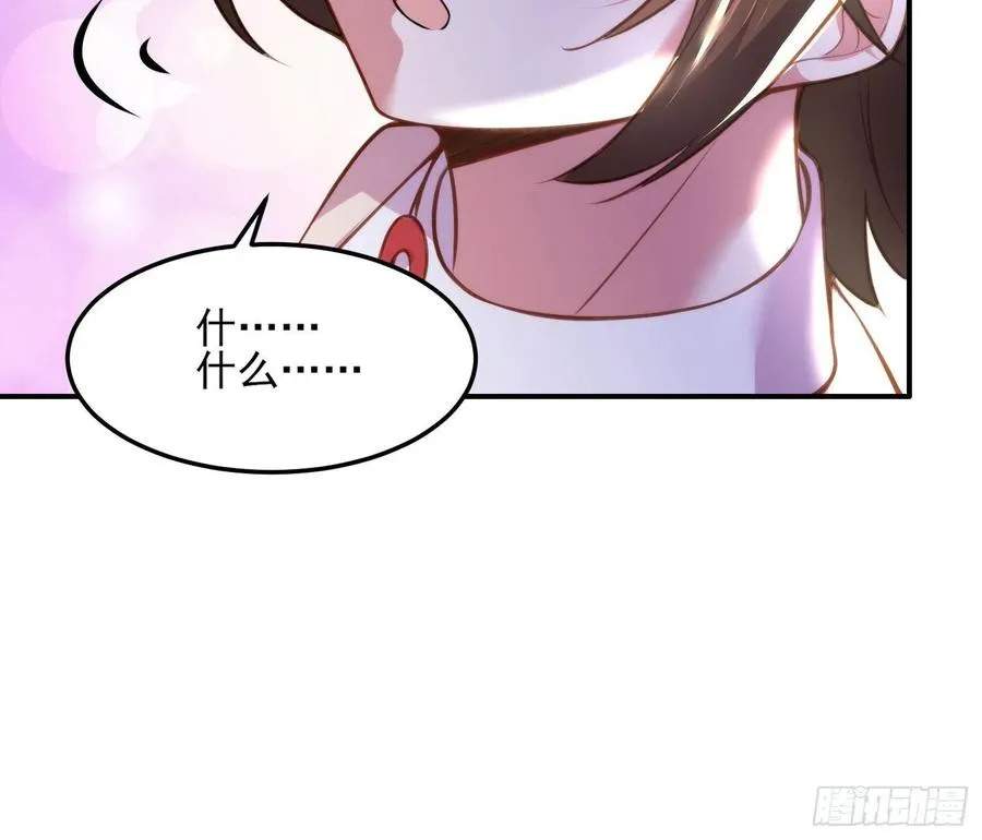 第110话 魅六反向告白？！ 第20页