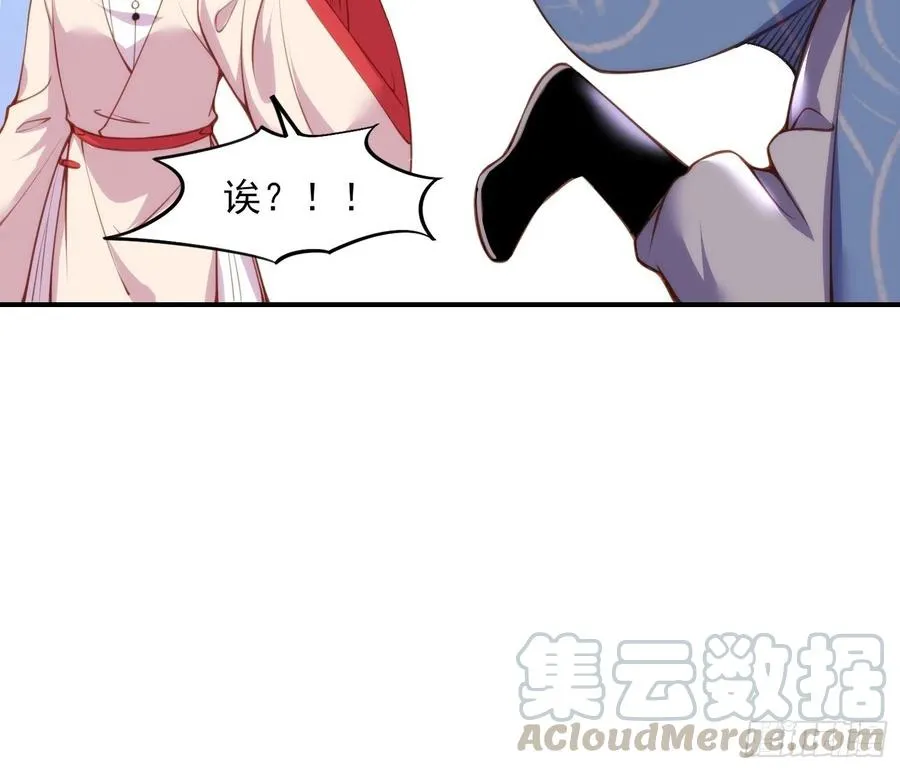 第110话 魅六反向告白？！ 第25页