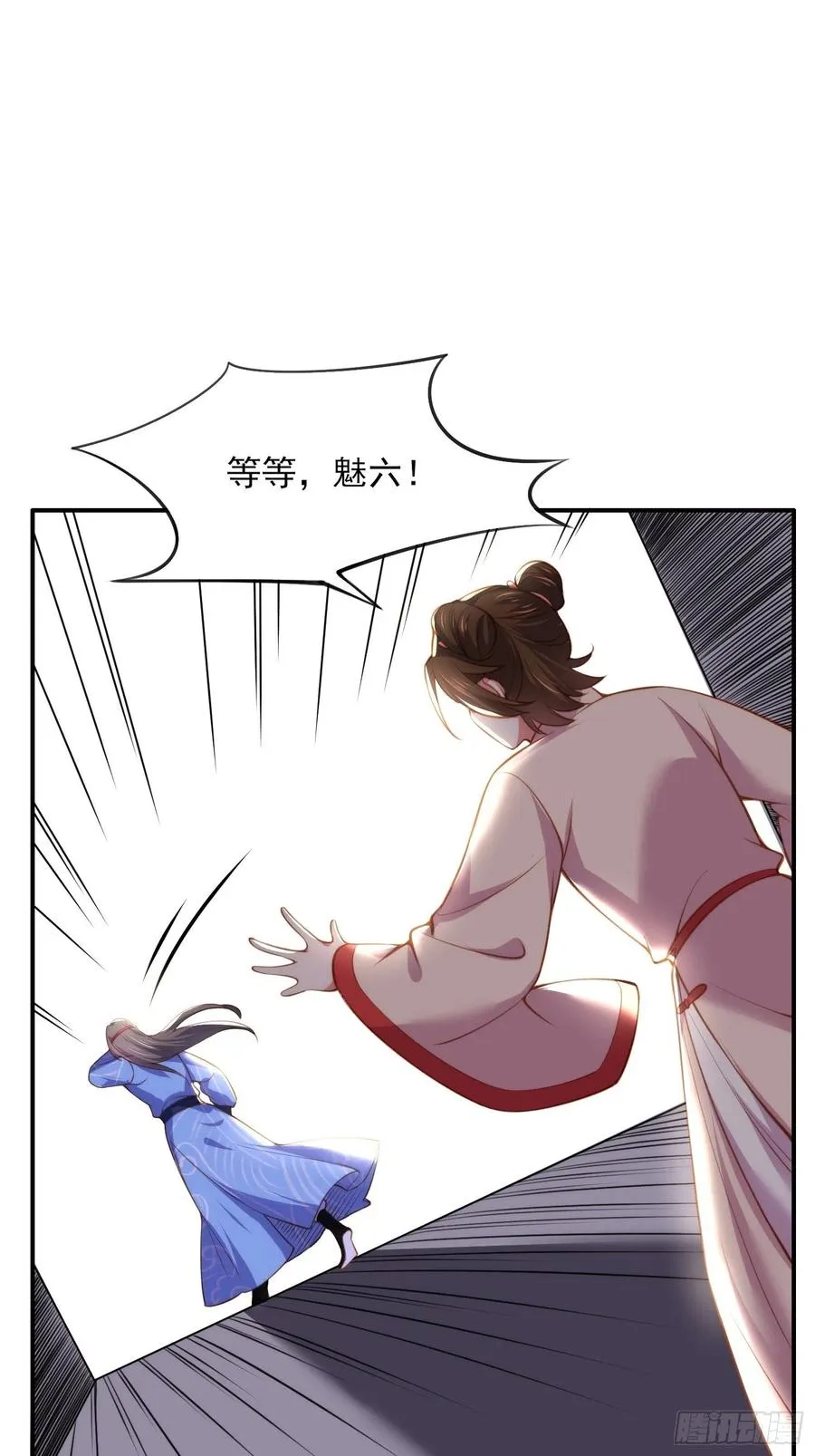 第110话 魅六反向告白？！ 第26页