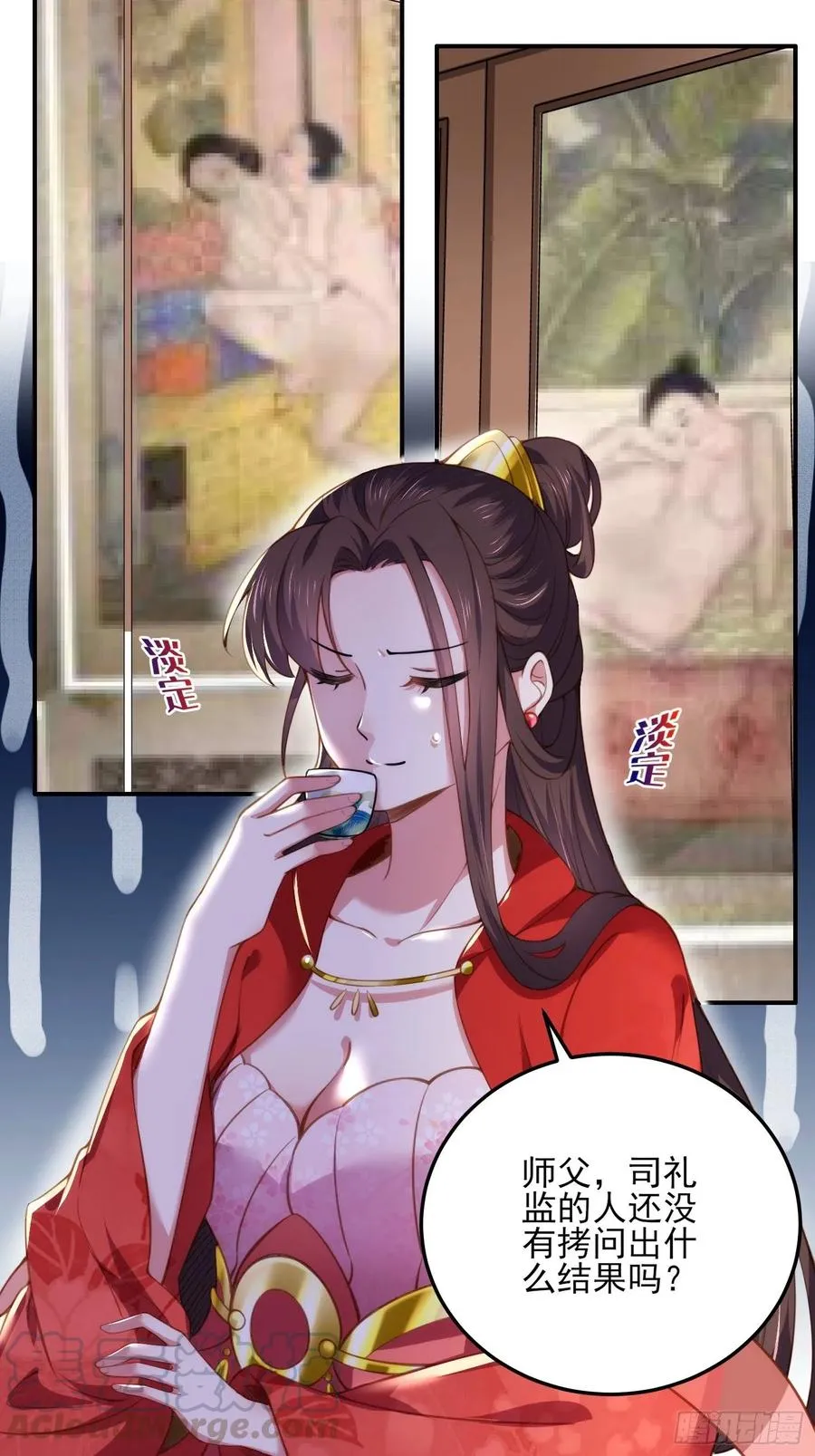 第111话 失控的惩罚 第3页