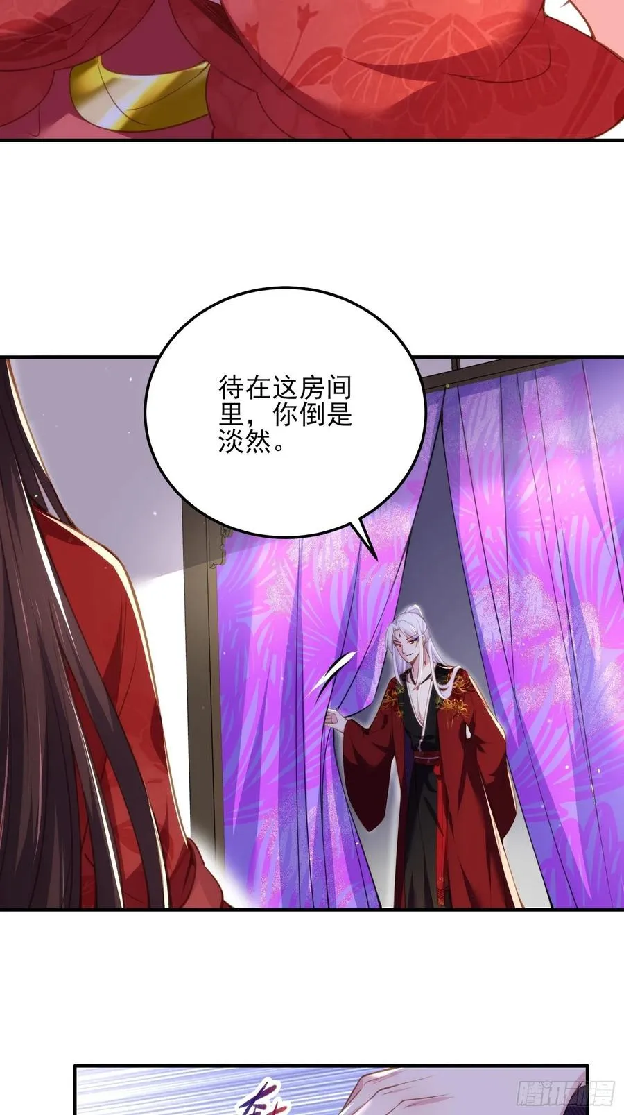 第111话 失控的惩罚 第4页