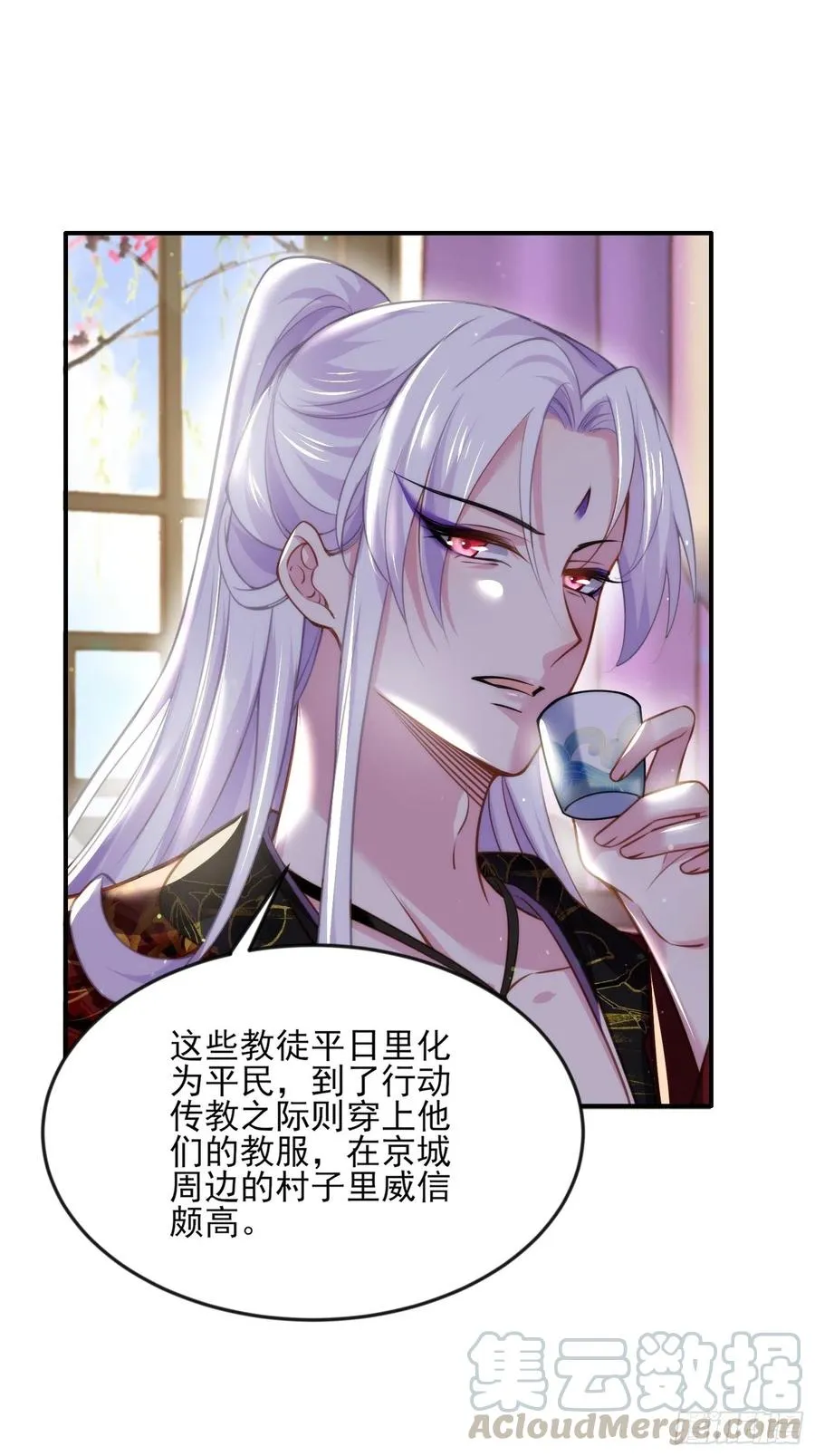 第111话 失控的惩罚 第7页