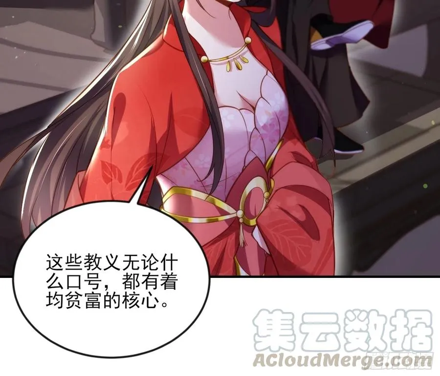 第111话 失控的惩罚 第11页