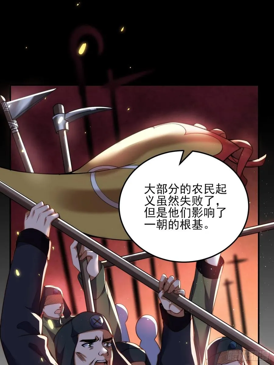 第111话 失控的惩罚 第12页