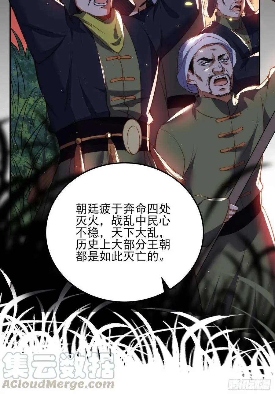第111话 失控的惩罚 第13页