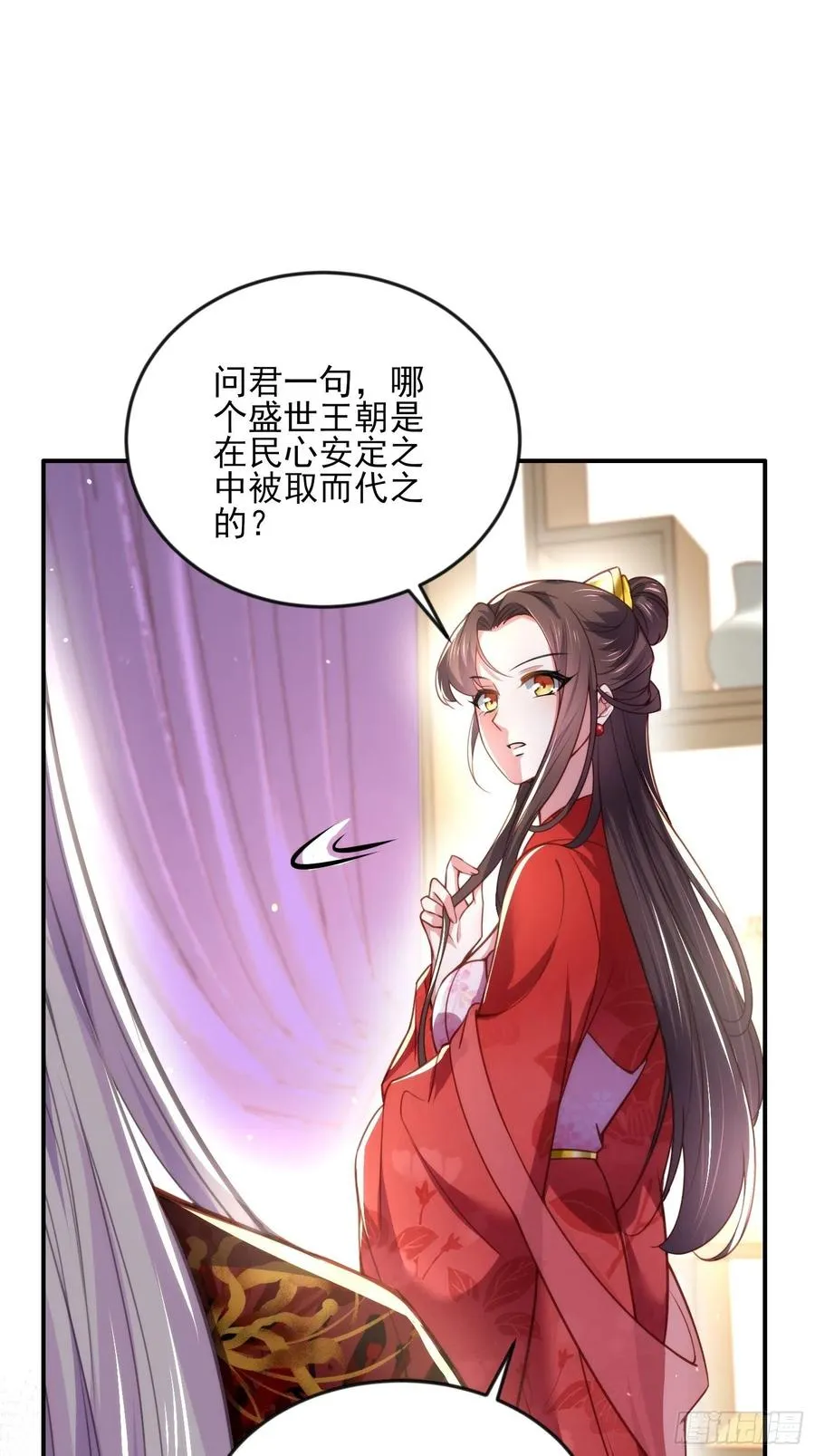 第111话 失控的惩罚 第14页