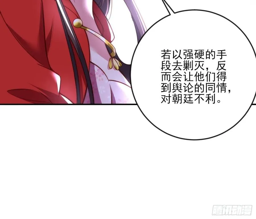 第111话 失控的惩罚 第18页