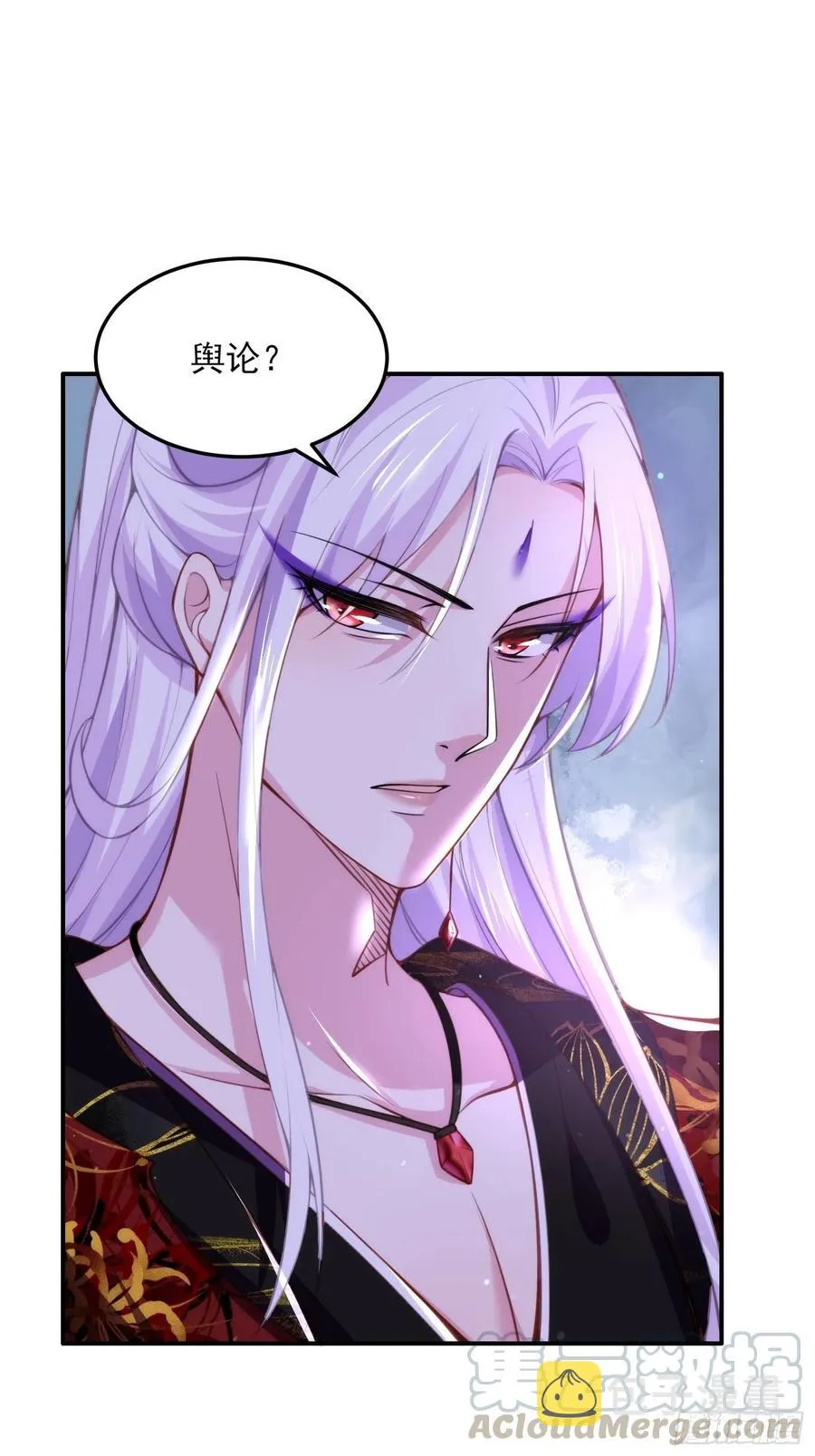 第111话 失控的惩罚 第19页