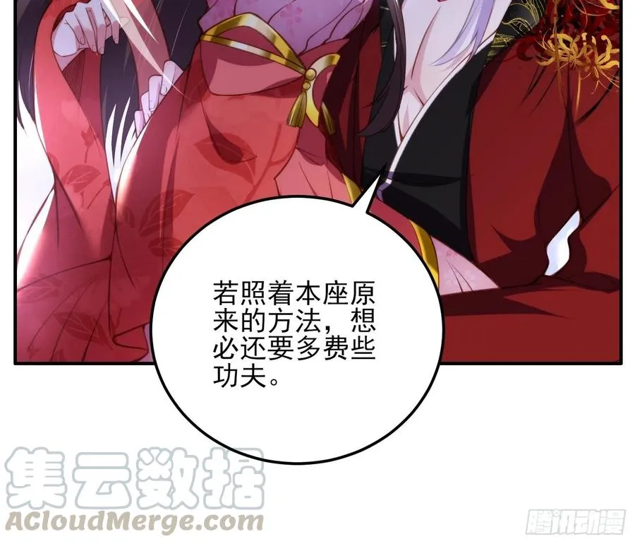 第111话 失控的惩罚 第23页