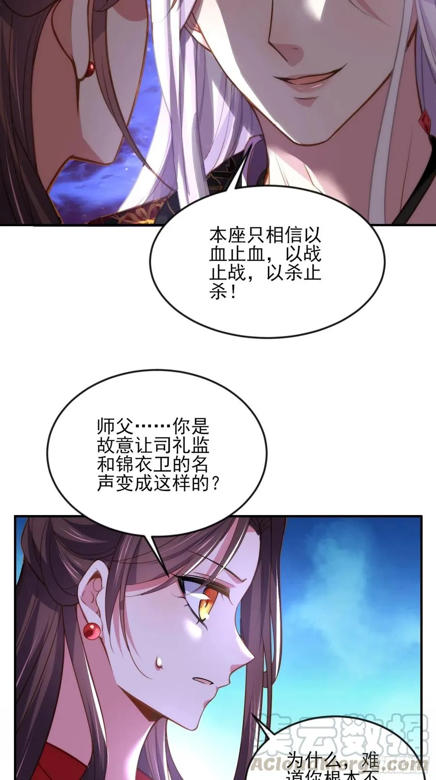 第111话 失控的惩罚 第25页