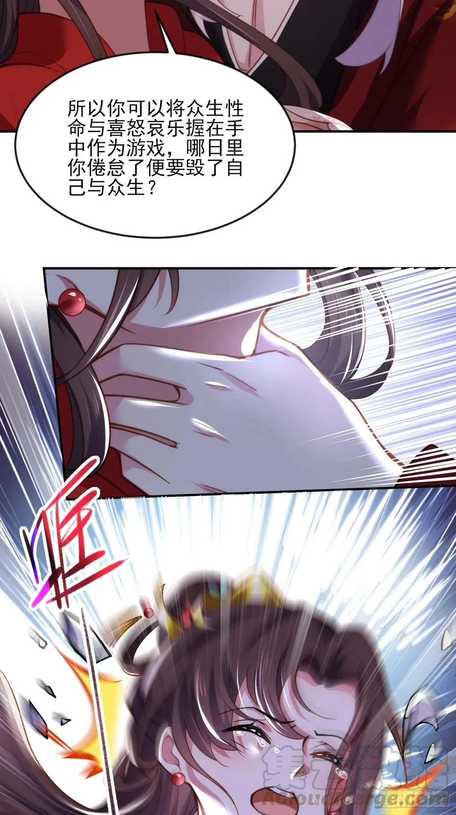 第111话 失控的惩罚 第31页