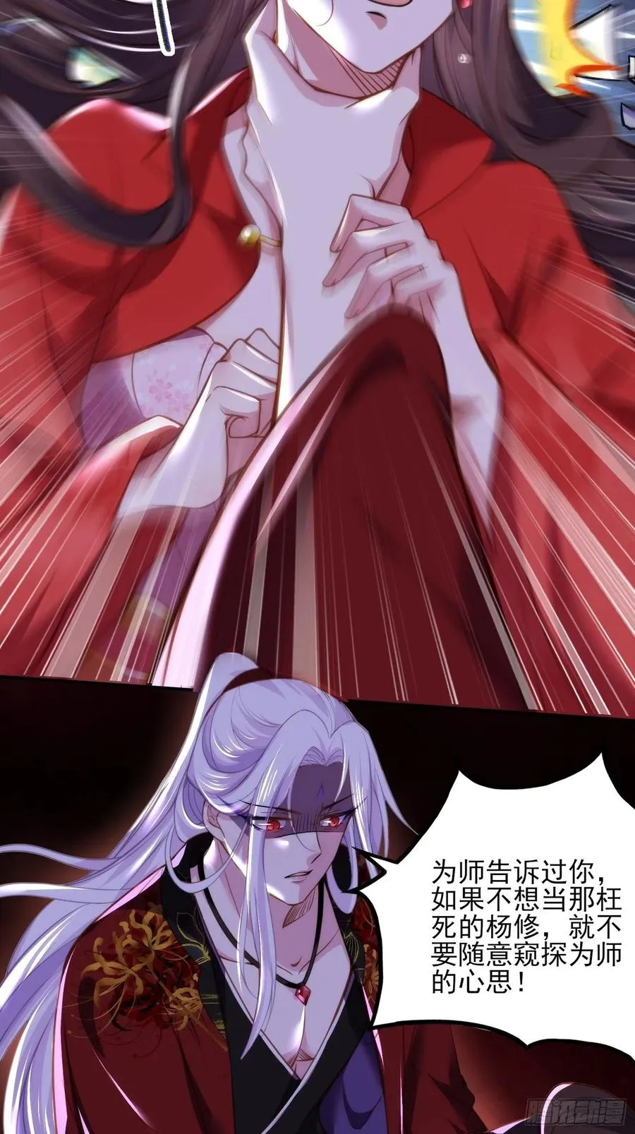 第111话 失控的惩罚 第32页