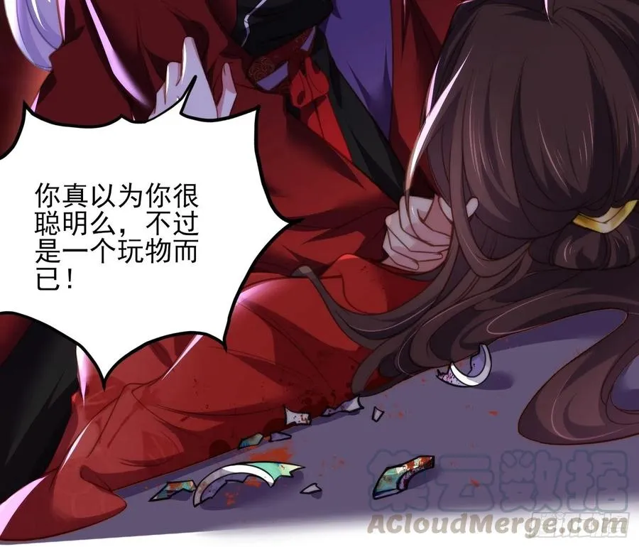 第111话 失控的惩罚 第33页