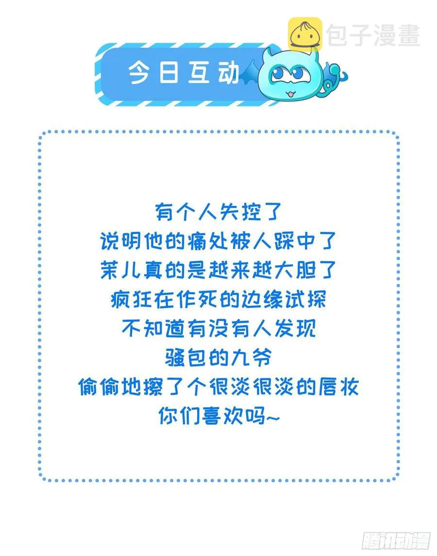第111话 失控的惩罚 第34页