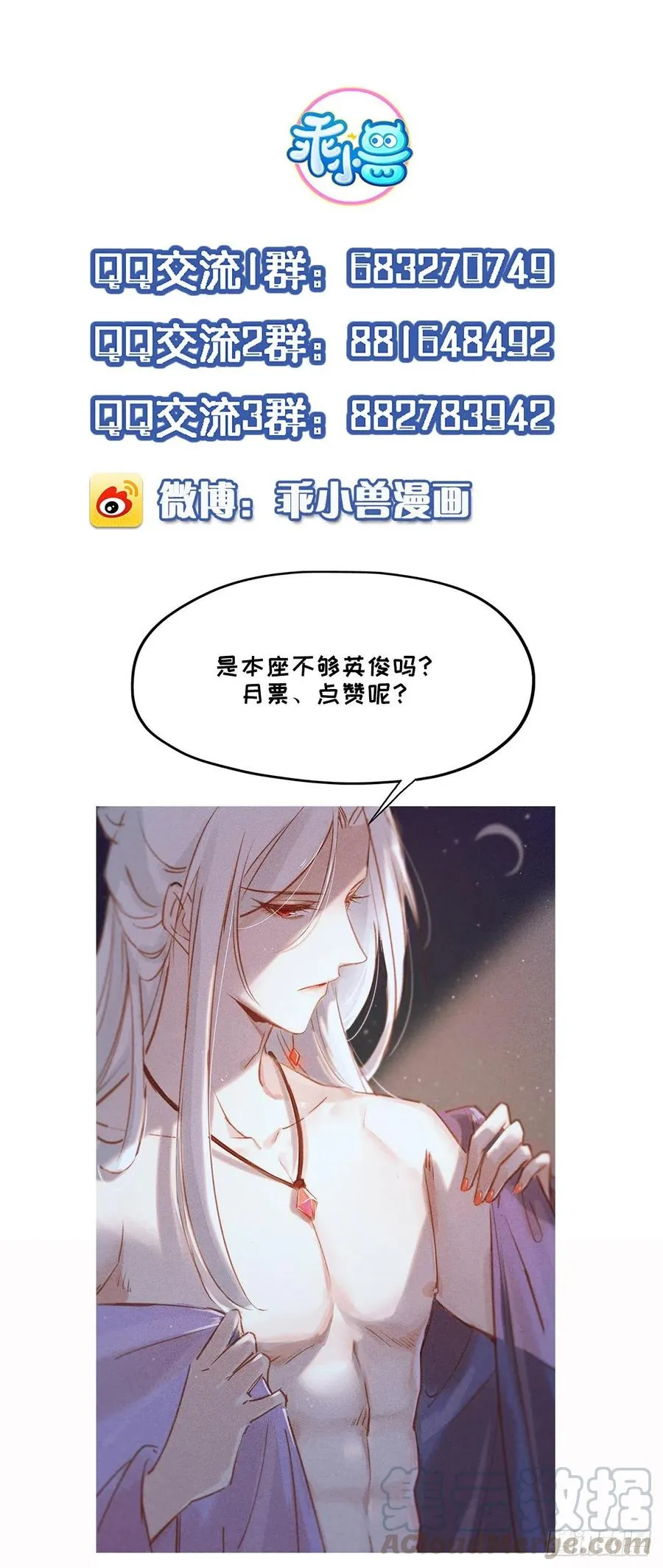 第111话 失控的惩罚 第35页