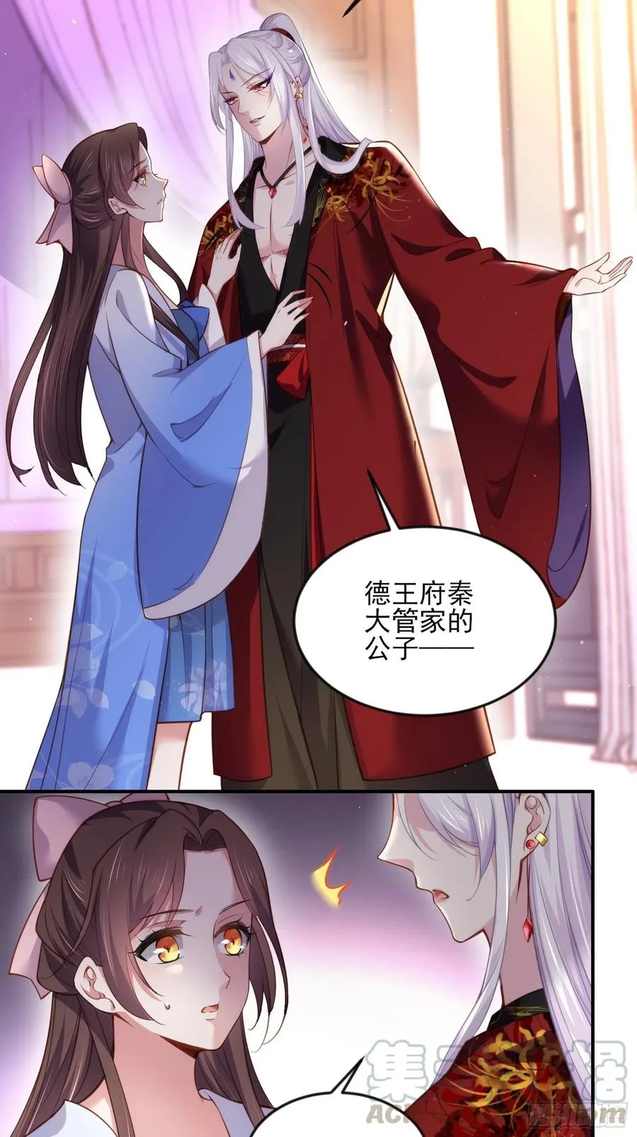 第113话 老狐狸和小狐狸 第3页