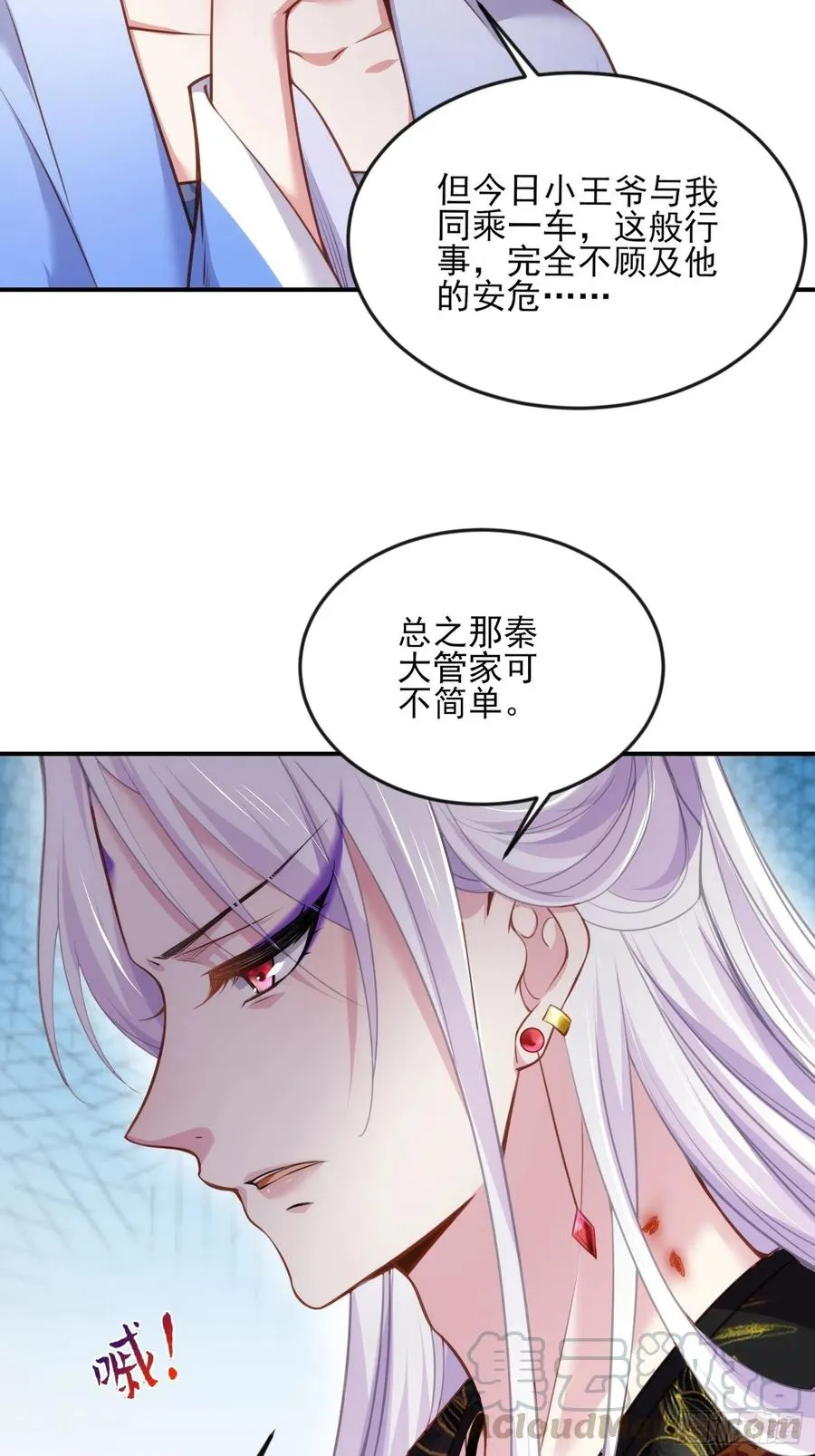 第113话 老狐狸和小狐狸 第5页