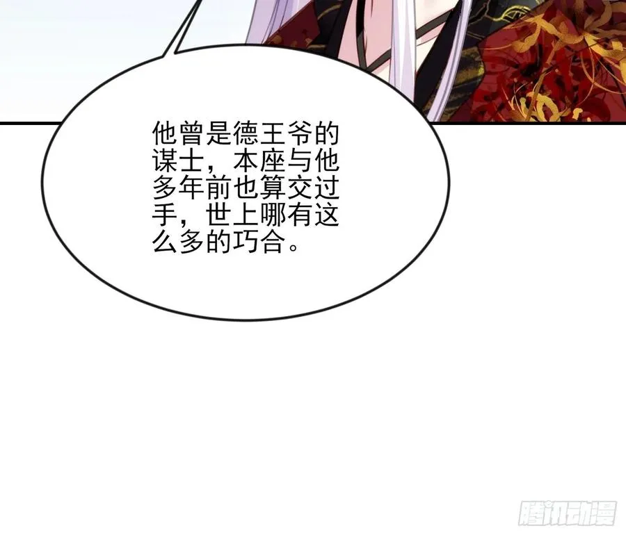 第113话 老狐狸和小狐狸 第6页