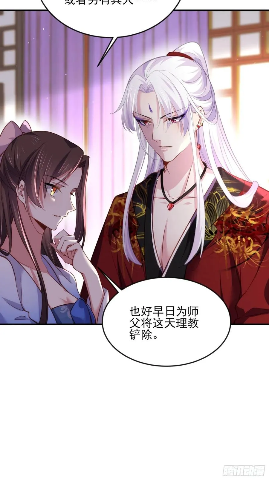 第113话 老狐狸和小狐狸 第8页