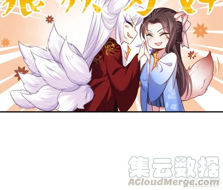 第113话 老狐狸和小狐狸 第11页
