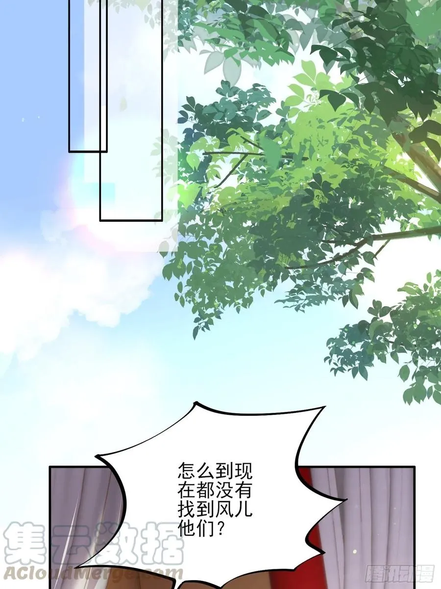 第113话 老狐狸和小狐狸 第13页