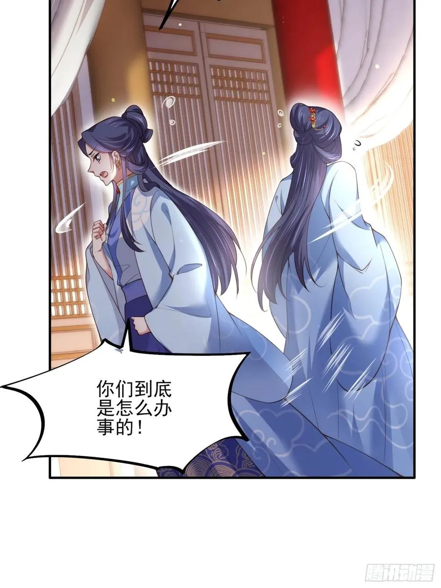 第113话 老狐狸和小狐狸 第14页